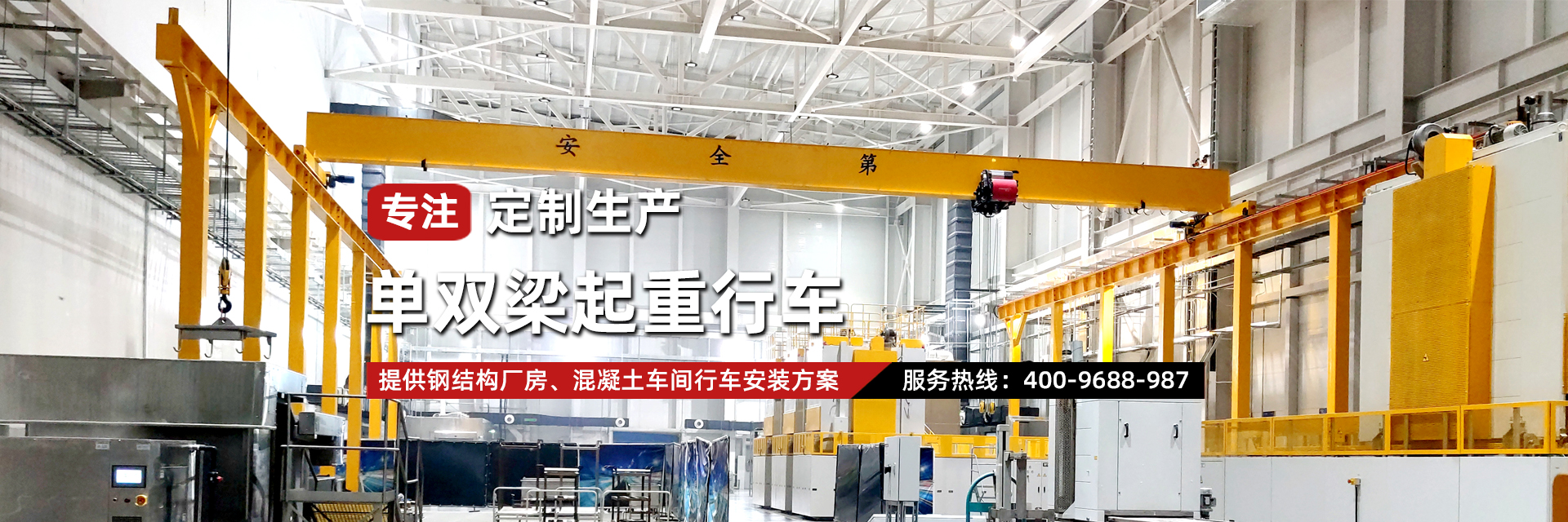 合肥市神雕起重機械有限公司